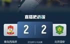 國(guó)安晉級(jí)足協(xié)杯四強(qiáng)，侯森撲點(diǎn)助隊(duì)淘汰青島西海岸。