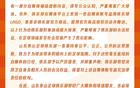 泰山官方：自媒不當(dāng)行為，捍衛(wèi)權(quán)益。