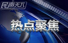 北京國(guó)安兩連敗，足協(xié)杯成關(guān)鍵！