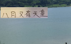 申花奪冠關鍵在8月天皇山之戰(zhàn)對海港。