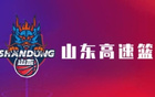 山東男籃官宣：服從處罰，向籃協(xié)及球迷致歉。