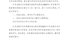 裁判停哨，球員聚眾，連云港泰州隊遭批