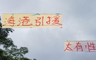 海港今年四換人，性?xún)r(jià)比高，隔壁五外援難湊。
