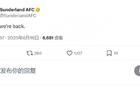 英超歸來，大勝桑德蘭，官方宣布：我們回來了。