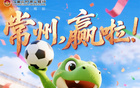 十三妹換主，積分榜更新！