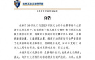 玉昆誤打名字，罰款十萬，迅速更正。