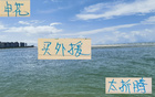申花引援前鋒，馬萊萊是否值得？換人后問題仍存。