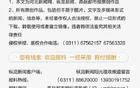 縱覽快評(píng)，河北五超亮相，美即王道