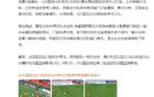 拜合拉木、王鈺棟破門，U22國足勝東帝汶2-1