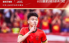 國足U22勝東帝汶，王鈺棟世界波破門。