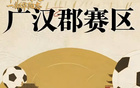 2000年前川超隊伍有哪些？