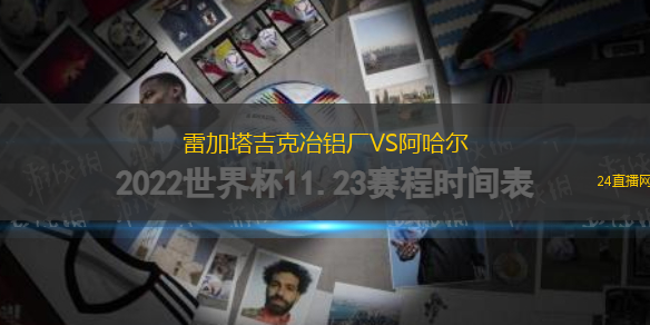 雷加塔吉克冶鋁廠VS阿哈爾