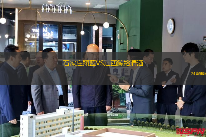 石家莊翔藍VS江西鯨裕清酒