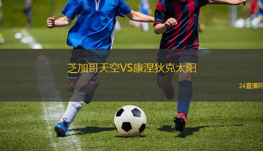 芝加哥天空VS康涅狄克太陽