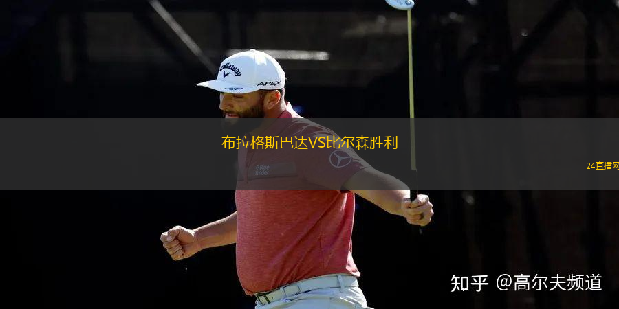 布拉格斯巴達(dá)VS比爾森勝利